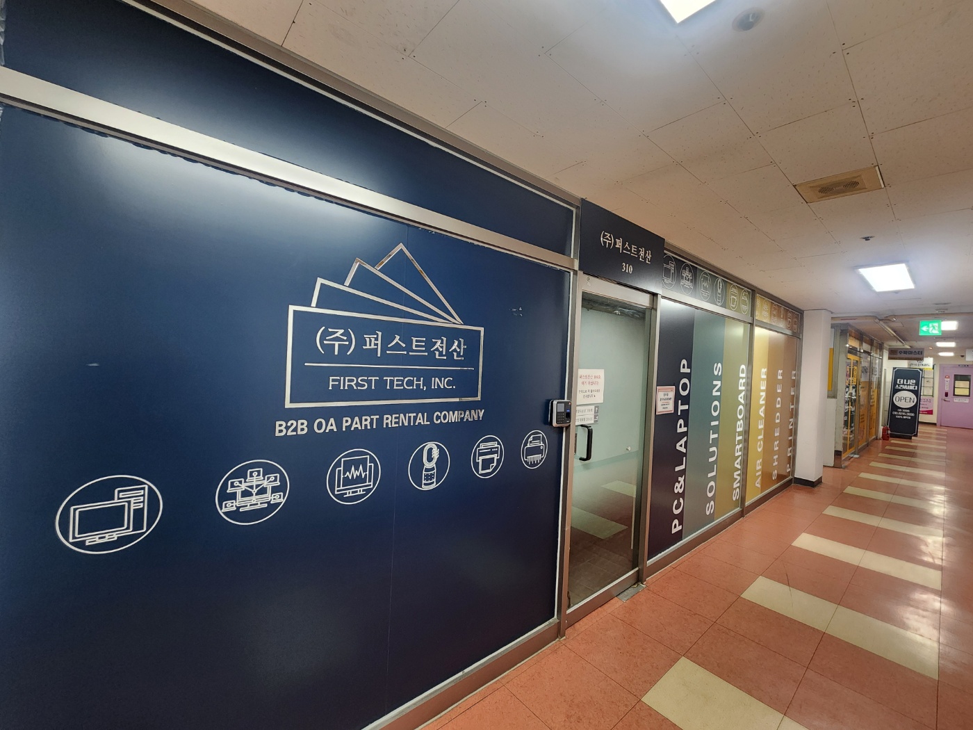 창업할 때 사무실 세팅, 다 해드립니다! 퍼스트전산